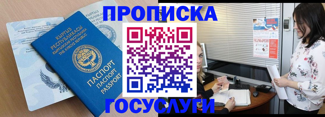 прописка законно в Серпухове