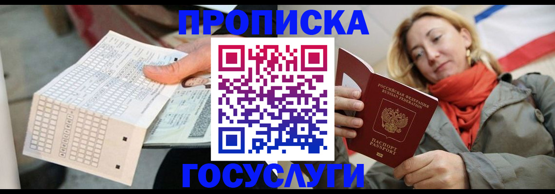временная регистрация поиск в Серпухове