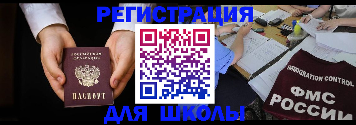 прописка законно в Серпухове