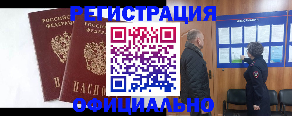 временная регистрация надежно в Серпухове