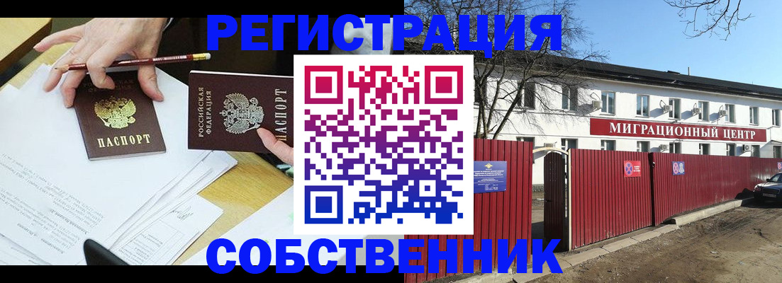 временная регистрация гарантия в Серпухове