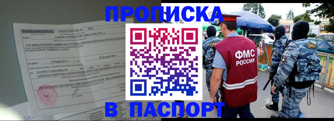 временная регистрация адрес в Серпухове