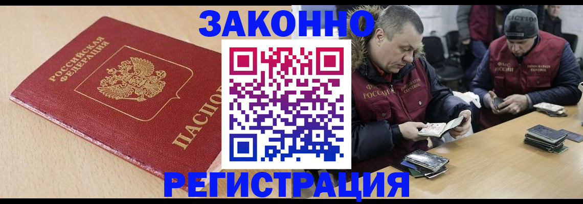 временная регистрация гарантия в Серпухове