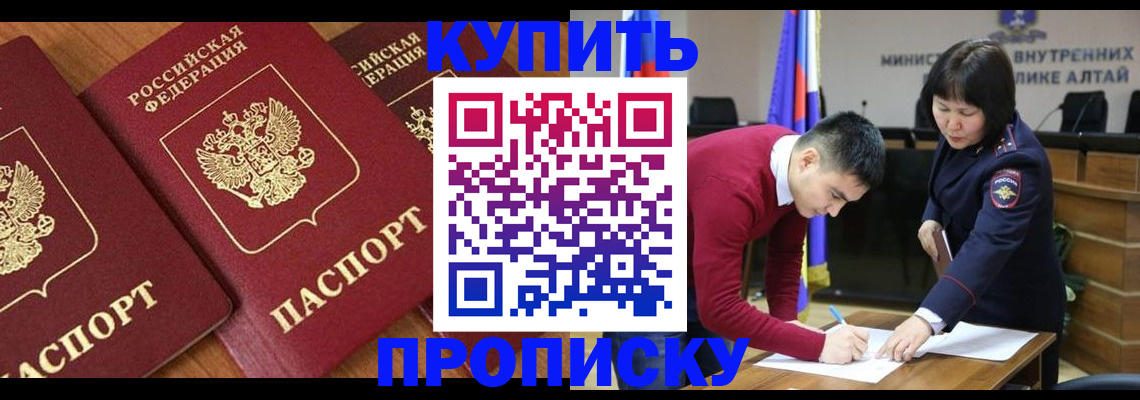 временная прописка в Серпухове